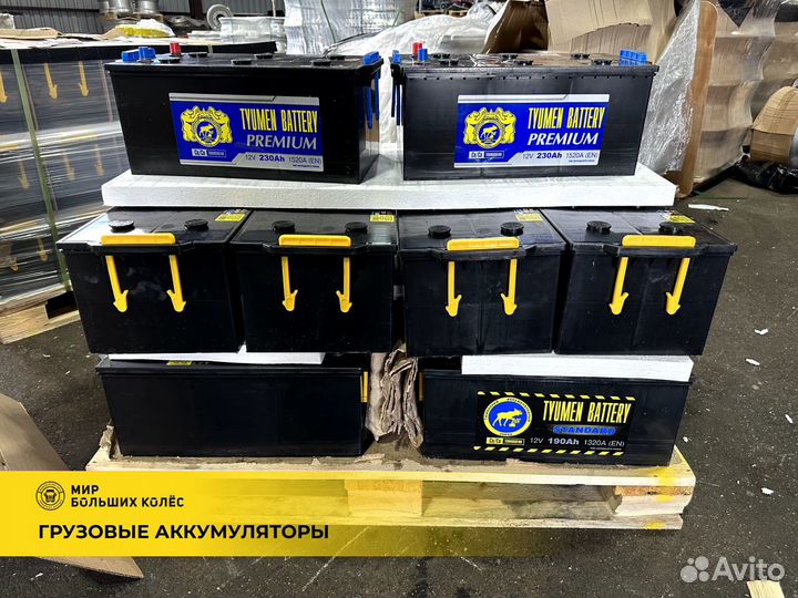 Аккумулятор тюмень 75