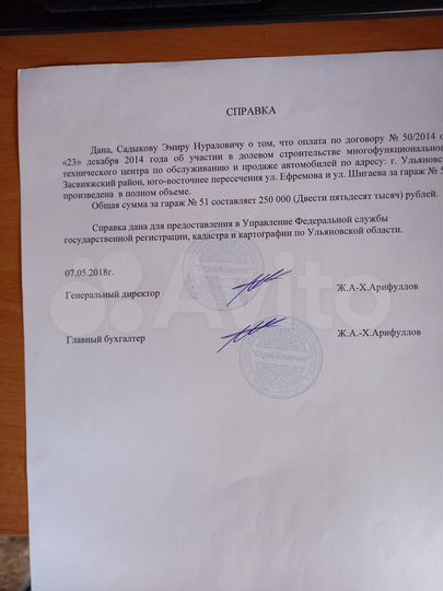 Гараж, 21 м²