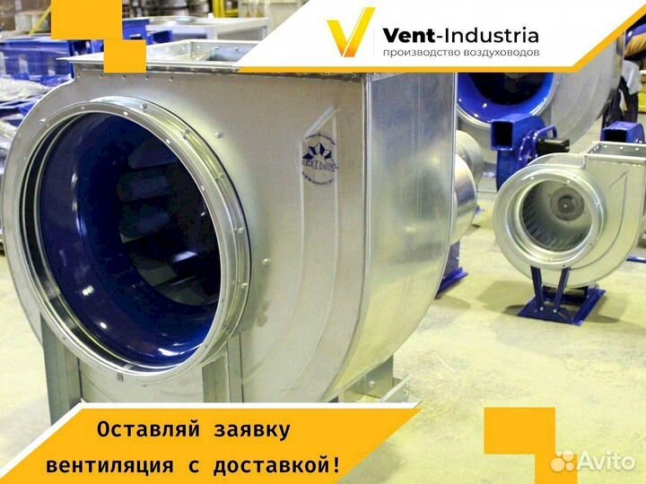 Радиальный вентилятор, вентилятор промышленный
