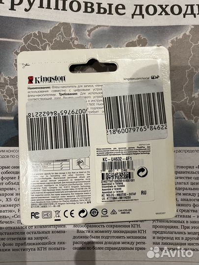 Kingston Флешка flash usb 32гб NEW Limited edition