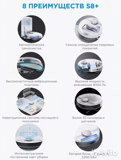 Робот-пылесос Midea S8+ новый