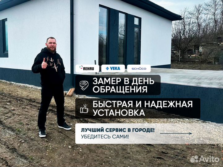 Пластиковые окна