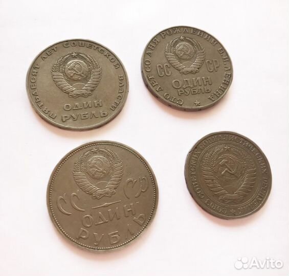 Советские рубли/Монеты 