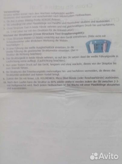 Накатка Holmenkol