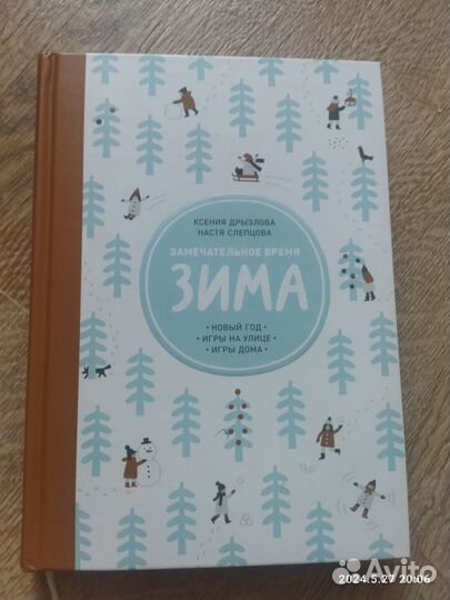 Книги находилки-бродилки