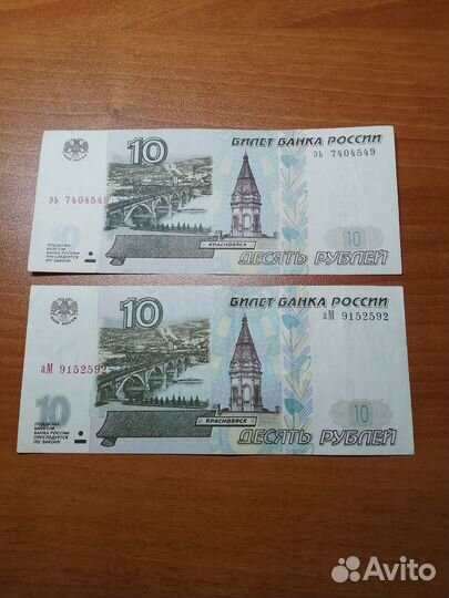 Банкнота 10 рубл. Стартовая серия аА. 2022г