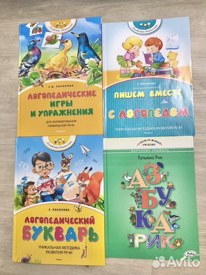 Учебники и пособия для обучения чтению