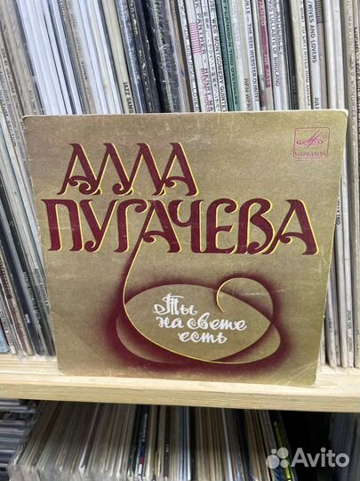 Алла Пугачева-ты на свете есть