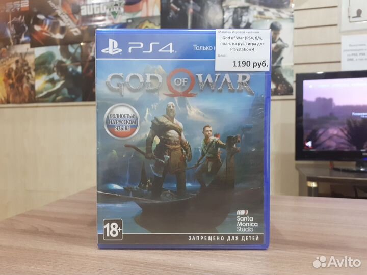 God of War (PS4, б/у, полн. на рус.)