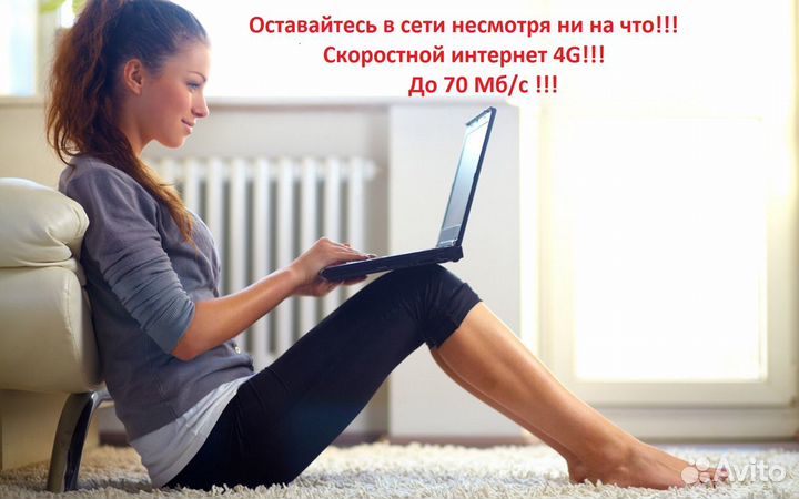 Интернет в частный дом. Чаплыгин