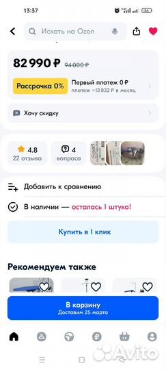 Metalnova Гладильная система Comfort Vapo Rose