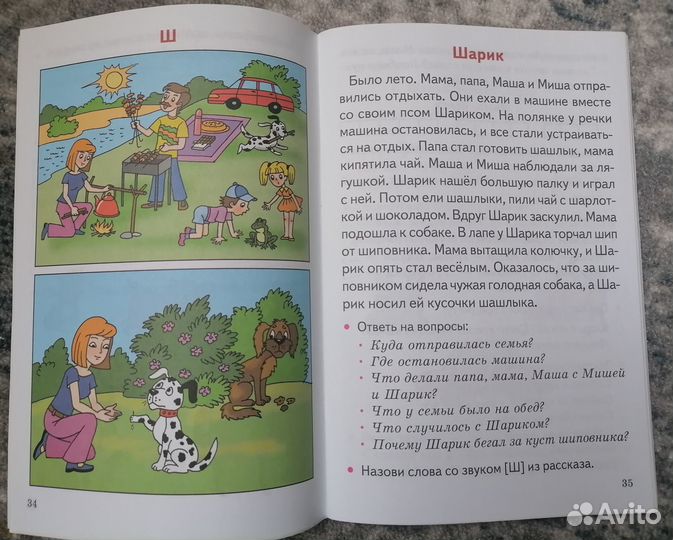 Учимся пересказывать / 5-7 лет. Е.Куцина