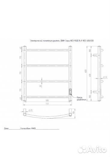 Полотенцесушитель двин R neo 60/50 Электрический К