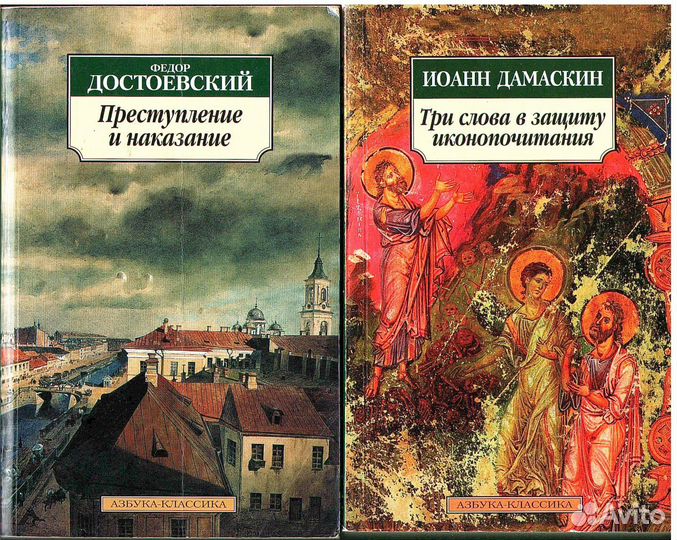Книги лотом. Азбука-классика. 8 книг
