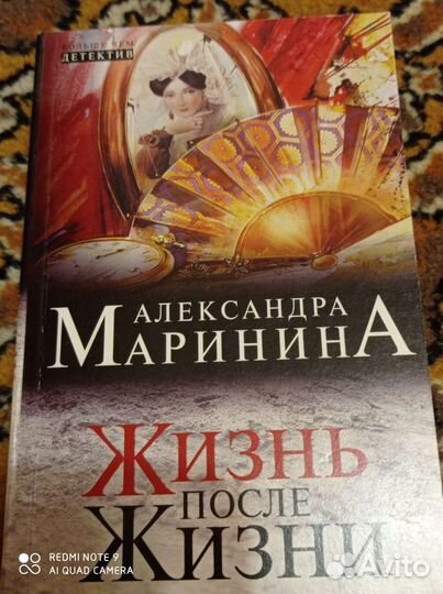 Продам книги А. Марининой, А. Кристи