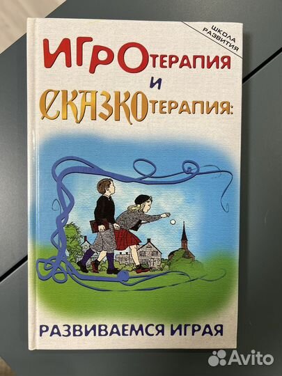 Литература психология, педагогика