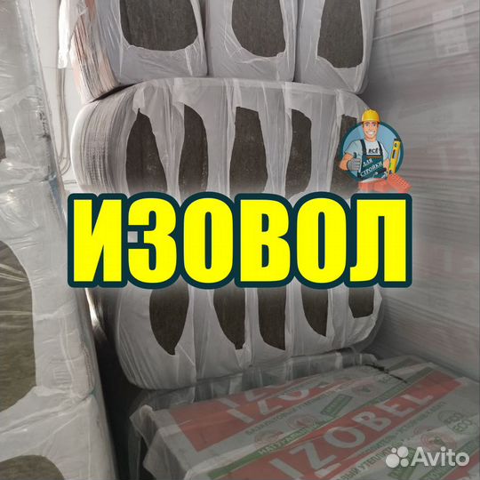 Изовол-изобел Л25