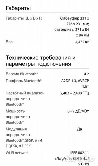 Колонка Harman Kardon SoundSticks 4
