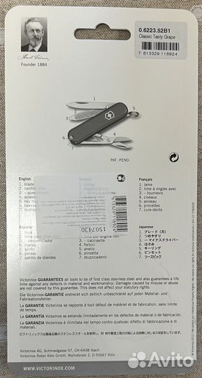 Швейцарский нож-брелок Victorinox Classic 0.6223