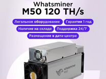 Asic Whatsminer m50 120 th/s