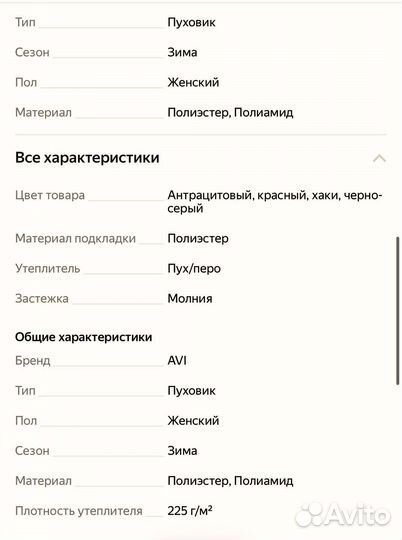 Пуховик Avi на 44 неполный 46 размер