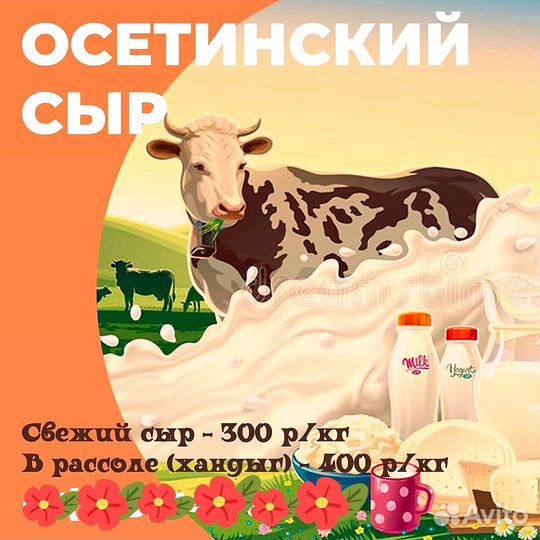 Сыр домашний
