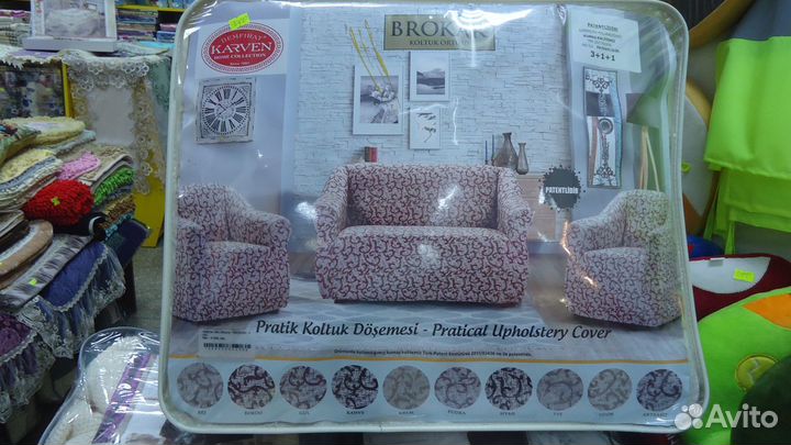 Чехлы на мягкую мебель