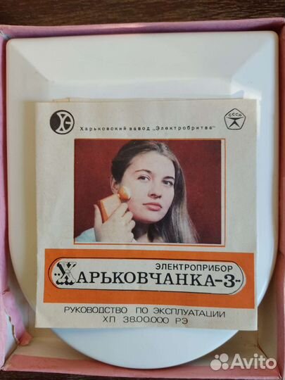 Харьковчанка-3 электроприбор