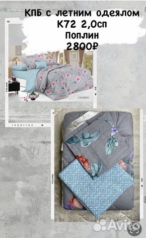 Постельное белье (новое) 2 спальное с л/одеялом