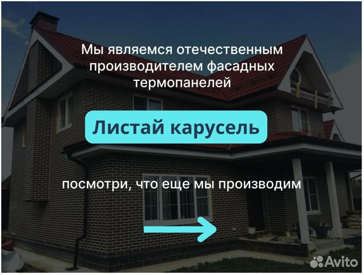 Теплосайдинг и Терморуст от производителя