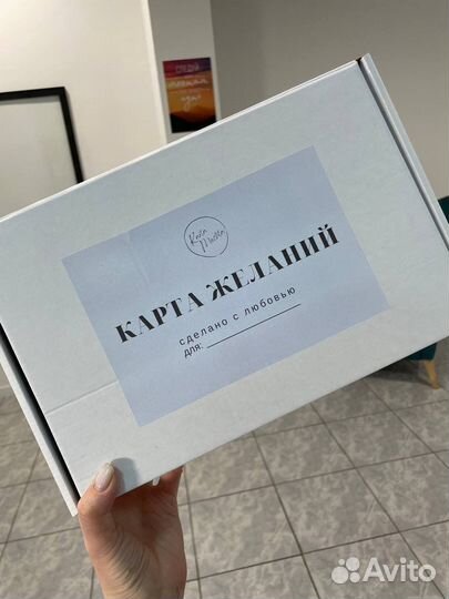 Карта желаний