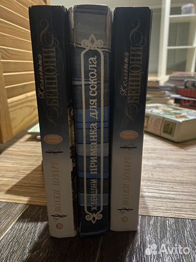 Книги Жюльетта Бенцони