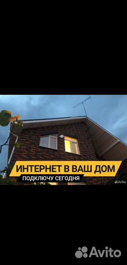 Безлимитный интернет