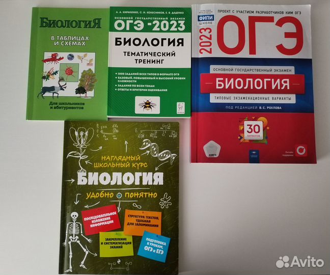 Набор для подготовки к огэ по биологии