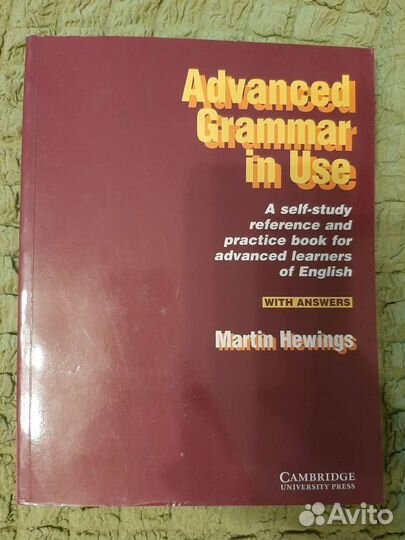 Advanced grammar in use. Учебник Cambridge