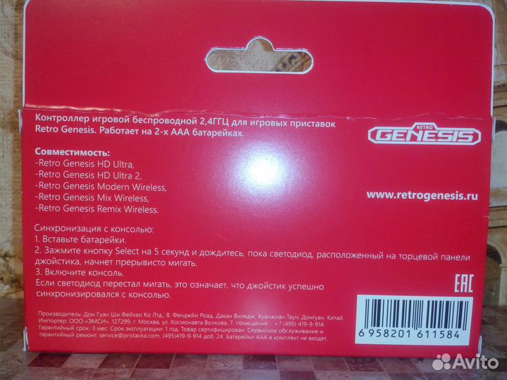 Retro Genesis Controller 16 Bit джойстик (сега)