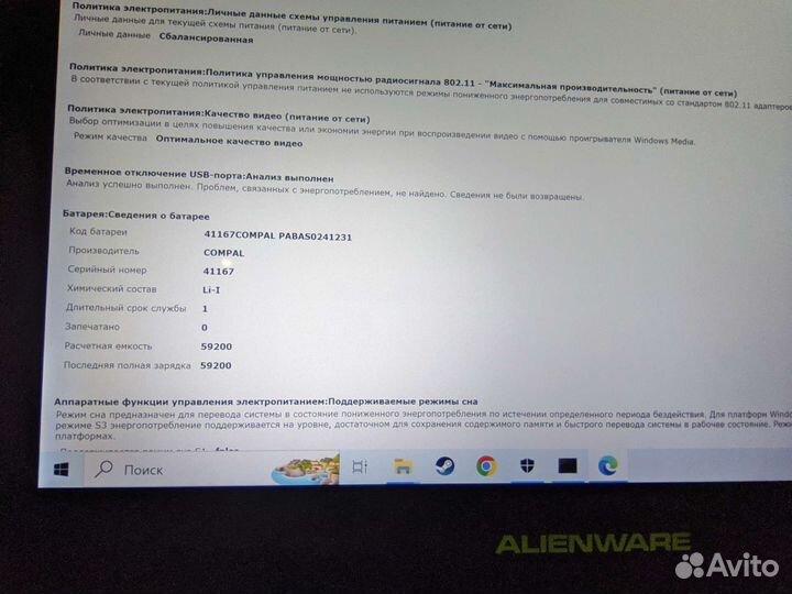 Ноутбук (нетбук) dell alienware