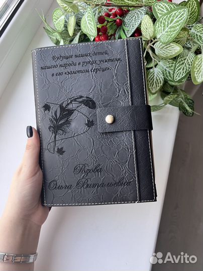 Ежедневник с гравировкой