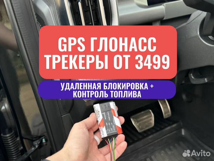 Gps трекер старт S-2011