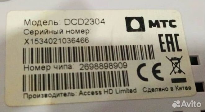 Приставка DCD2304