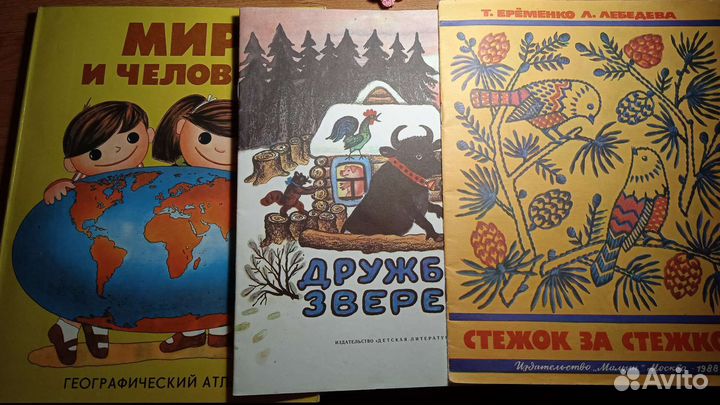 Книги для детей СССР и современные