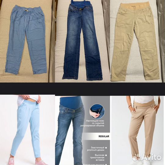 Вещи пакетом для беременных 46 48