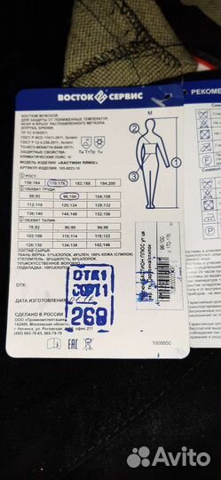 Костюм сварочный зимний.Без доставок и отправок