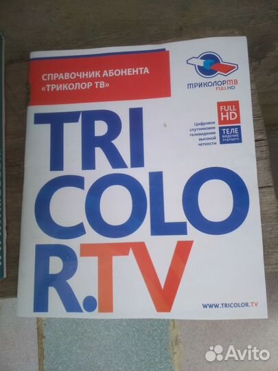 Спутниковое тв