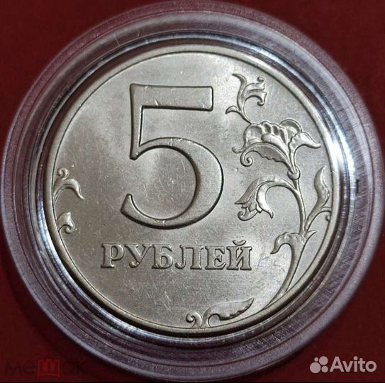 5 рублей 1997 ммд UNC люкс