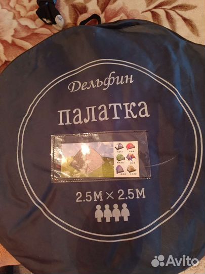 Палатка 4 местная автоматическая 2.5х2.5