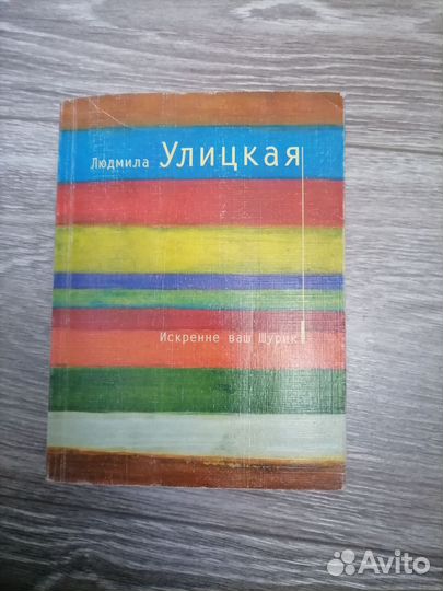 Детективы Литвиновых