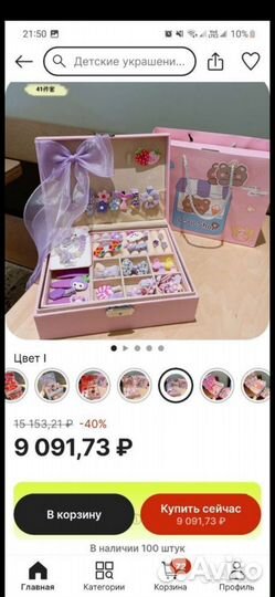 Шкатулка Подарок с аксессуарами новая