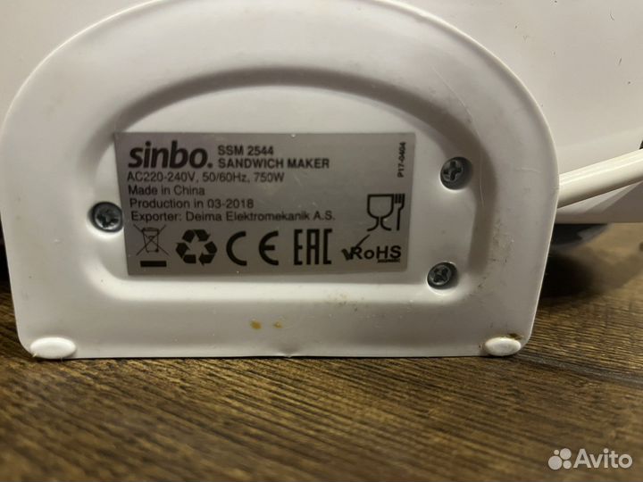 Бутербродница бу sindo