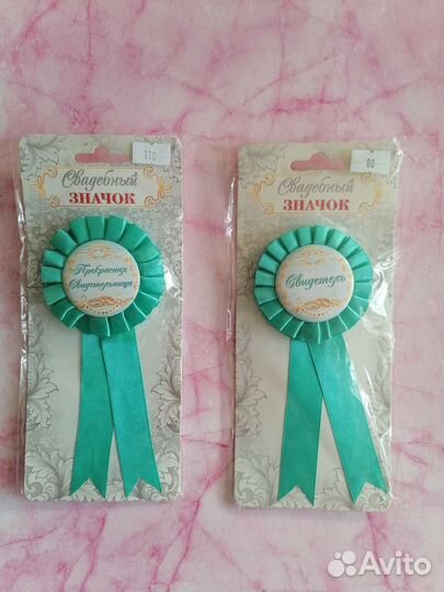 Значок розетка свадебные